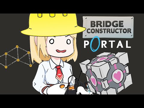 【Bridge Constructor: Portal】Thinking w/ Portals!
