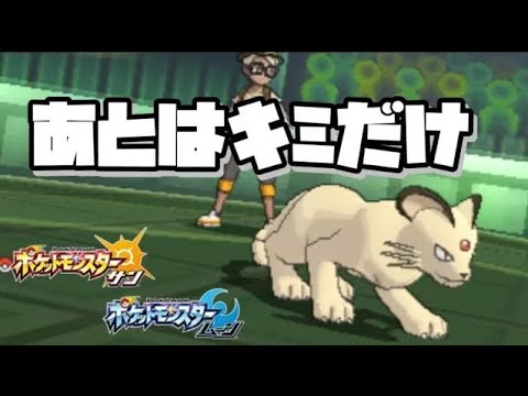 Usum ペルシアンのおぼえる技 入手方法など攻略情報まとめ ポケモンウルトラサンムーン 攻略大百科