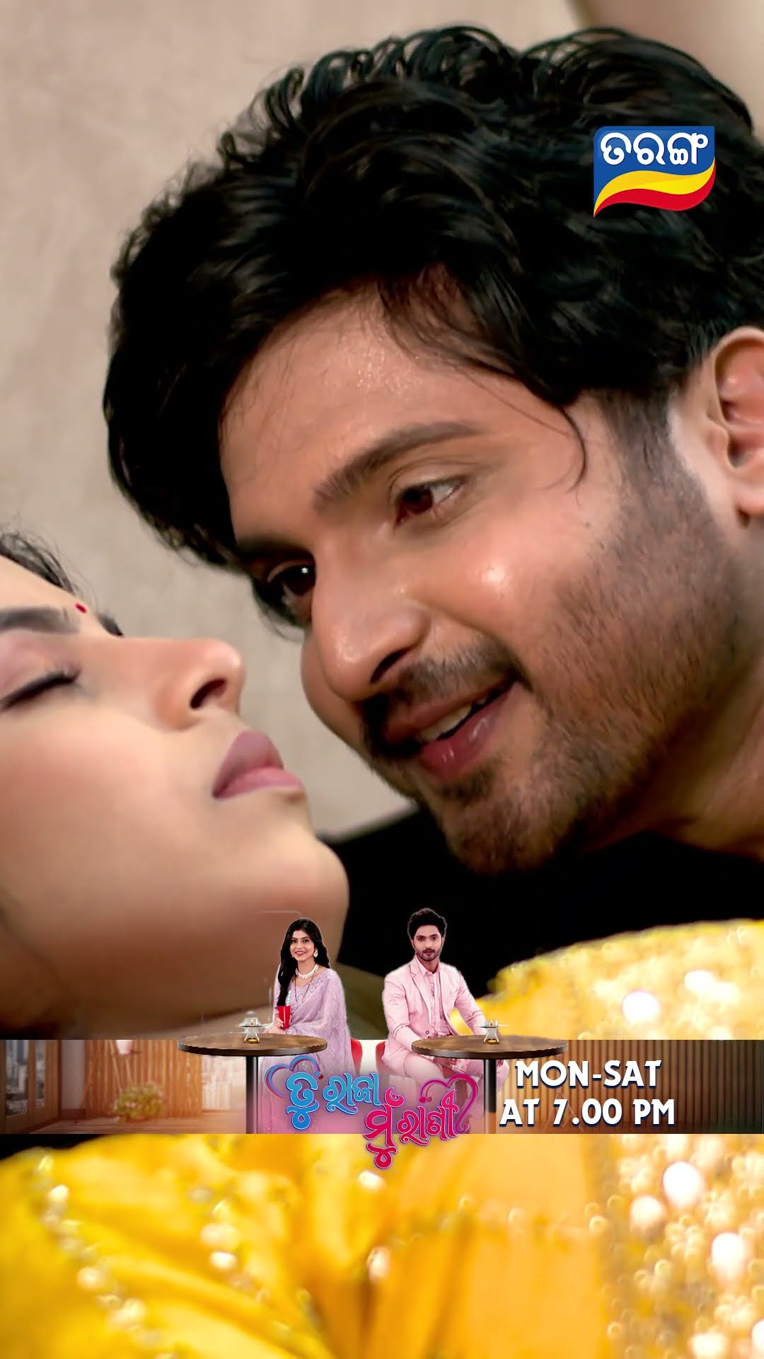 Tu Raja Mu Rani | Shorts | TRMR @ 7.00 PM | New Odia Serial | Tarang TV