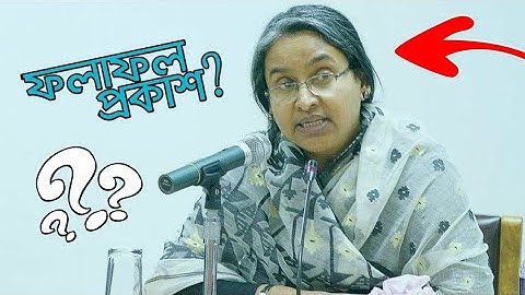 💥SSC রেজাল্ট কবে দিবে ? SSC Result Publish Date 2020 | SSC Result 2020 | SSC Result Update 2020 ||