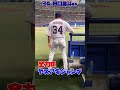 【ヤスアキジャンプ】田口麗斗投手が全力のヤスアキジャンプで盛り上げる!#shorts