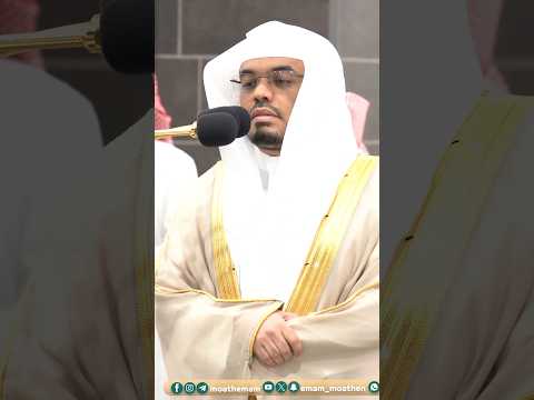 إن أصحاب الجنة اليوم في شغل فاكهون تلاوة بتحبير آسر للشيخ ياسر الدوسري صلاة الفجر 8 شوال 1445ه