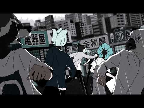 行方知れず / Ado 歌ってみた