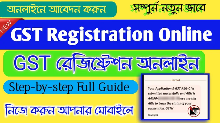GST Registration Online In Bengali | Goods And Service Tax Registration | Online GST Registration