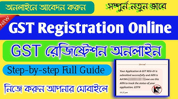 GST Registration Online In Bengali | Goods And Service Tax Registration | Online GST Registration