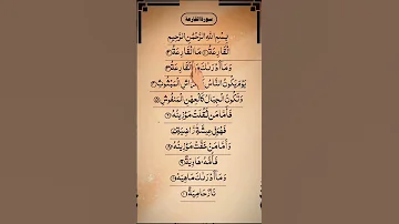 Surah Al Qaria Egzonibrahimi Quran Alqariah Trandingshort Tashahud Ayatulkursi Islamicprayer 