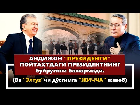 Видео: Негатив 399:  Кластерлар президентни гапини бир тийинга олмади.