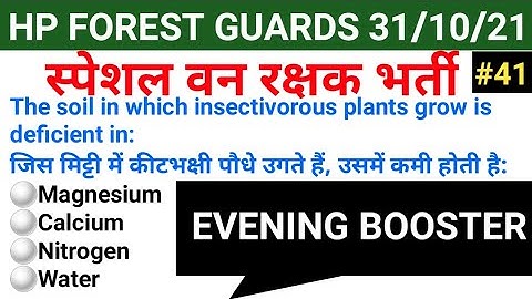 HP FOREST GUARDS SPECIAL EVENING BOOSTER MOCK TESTS SERIES || खुद को चेक करें ||