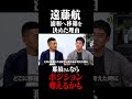 遠藤航 浦和へ移籍を決めた理由「那須さんならポジション奪えるかも」#鈴木啓太 #遠藤航 #浦和レッズ
