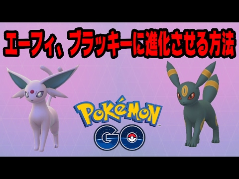 ポケモンgo エーフィの入手方法 能力 技まとめ 攻略大百科