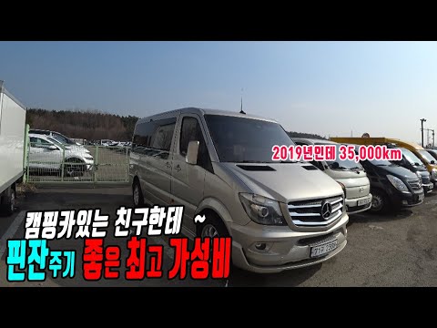 경매장에 가끔씩 솔라티보다 저렴한 벤츠 캠핑카, 의전차가 나와요 - 솔라티가 아닌 스프린터를 사야하는 이유