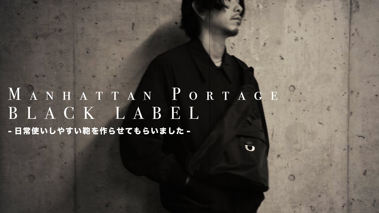 Manhattan Portage BLACK LABEL] We have created a small bag that is 