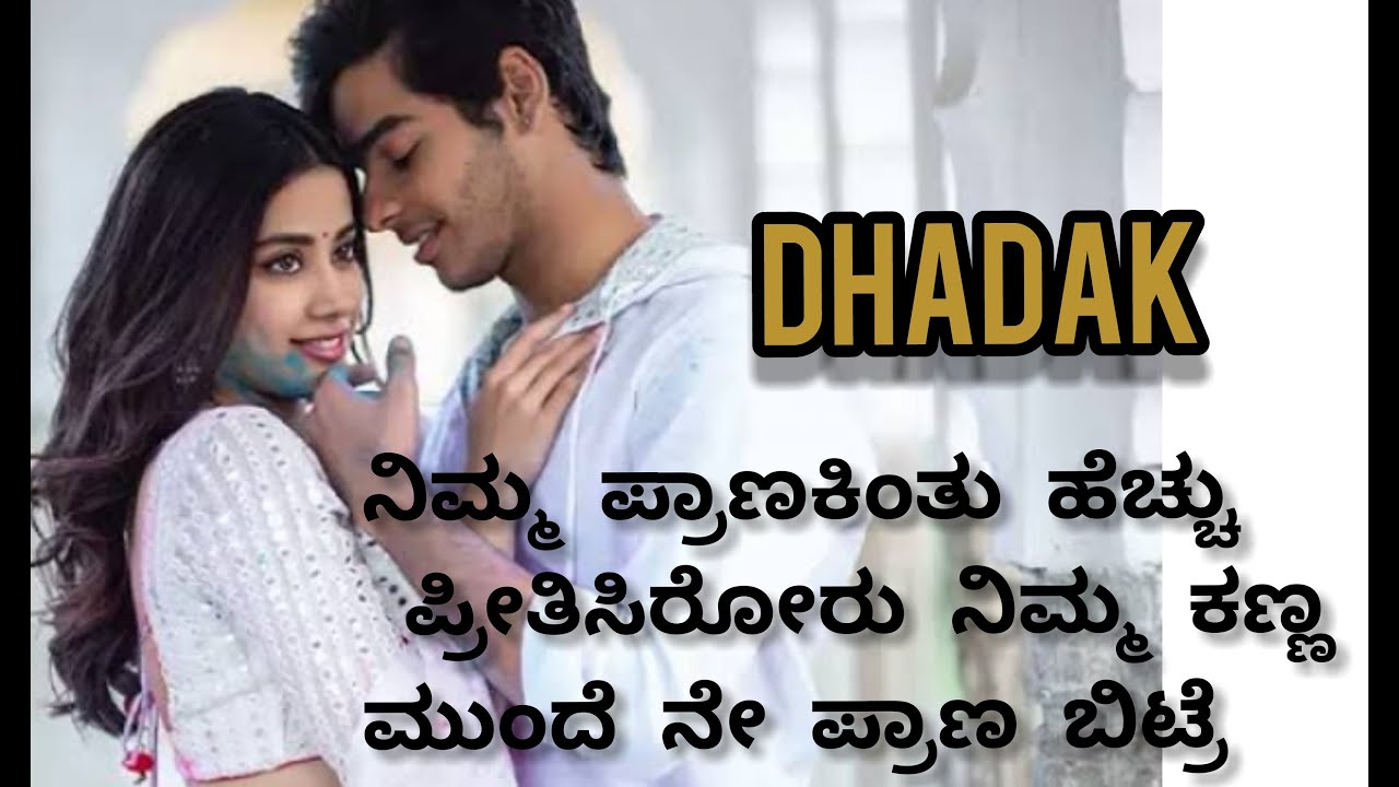 Dhadak movie explained in Kannada 