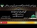 2012 All Pakistan Radio PTV Naat Competition Muhammad Hashim U 15 Sindh Zahid Fakhri 2nd 2012 All Pakistan Radio PTV Naat Competition Muhammad Hashim U 15 Sindh Zahid Fakhri 2nd
