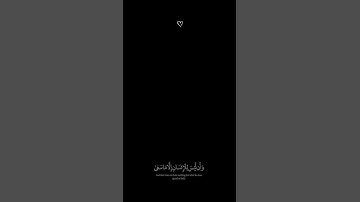 من سورة النجم كرومات قرآن #اسلام_صبحي