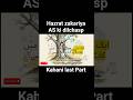 Hazrat zakariya AS ki dilchasp Kahani last Part #anbiyakewaqiat #trendingshorts #ytshorts #shorts