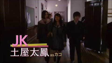 映画 PとJK 特報