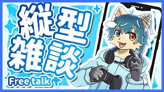 【初見さん大歓迎】5月最初の雑談配信（特にネタなし）