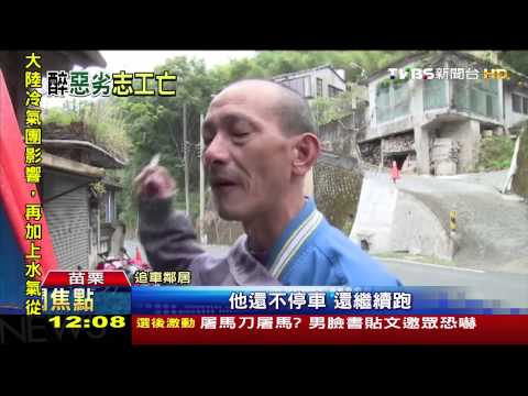 汽車業務酒駕撞死婦　鄰居追2公里抓人