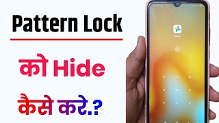 how to hide pattern lock!! how to hide pattern lock!! how to hide pattern lock!!