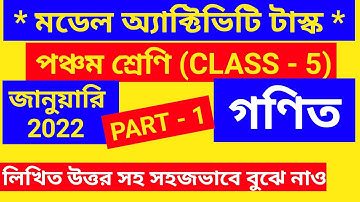 class 5 math model activity task january 2022 part 1