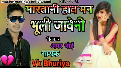 Timli Damaka 2019||Supar hit||VK bhuriya||Bewafa mane chodi gai||RB Official