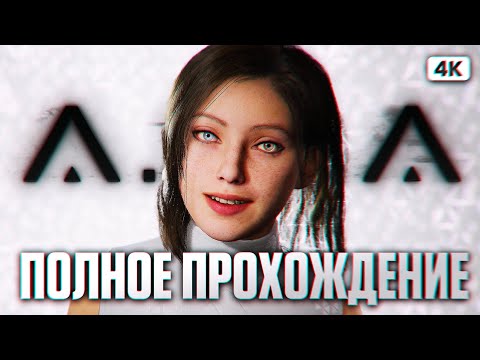 A.I.L.A (видео)