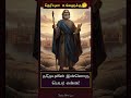 ✨தெரியுமா உங்களுக்கு✨ #bible #quiz #christian #jesus #Yeshuabiblequiz