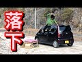 【危険】車からダイブ!!!