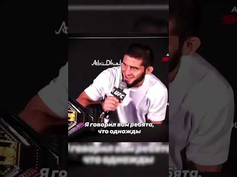 MAN OF 'COMMITMENT'!!☝️☝️ #islammakhachev #ufc #mma #ufcedit #mmaedits .