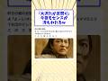 「大沢たかお祭り」今夜もセンスが冴えわたるw#2ch面白いスレ #2ch