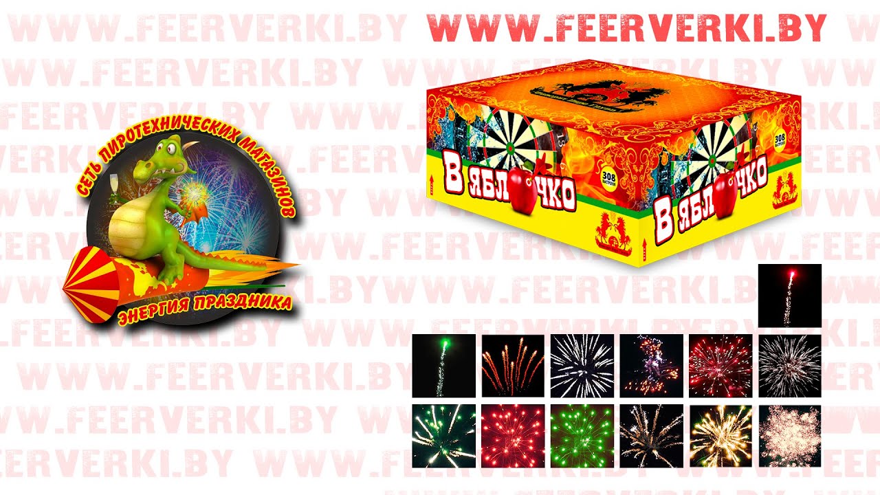 батарея салютов в яблочко 80 залпов. салют в яблочко.