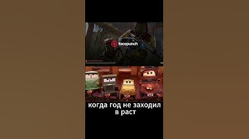 #shorts #rust #rustgame #newrust #мемы #игры #shortvideo #shortsmemes МОИ ДРУГИЕ КАНАЛЫ В ОППИСАНИИ