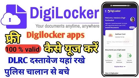 How to Use Digilocker Application Guide in Hindi - डिजिलॉकर में Document रखने का पूरा तरीका सीख लो