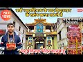 Pashupatinath mandir nepal full tour  guide       vlogswithsans