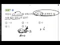 라이트쎈 공통수학1 887번