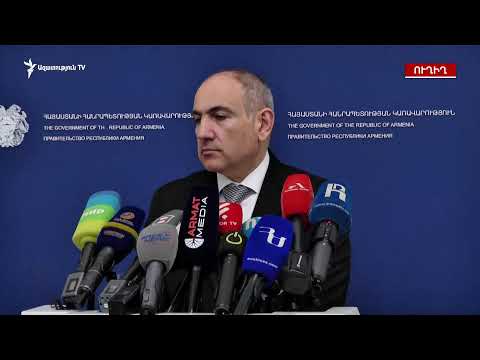 Վարչապետ Փաշինյանի ճեպազրույցը