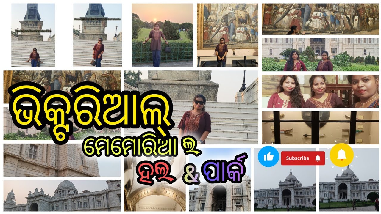 Victoria Memorial Hall&Park//Kolkata tourism//vlog in odia//#tourism#kolkata#goviral#odia#vlog#viral