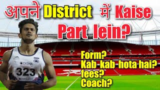 District Athletics Meet mein kaise part lein? kab kab hoti hai? screenshot 2