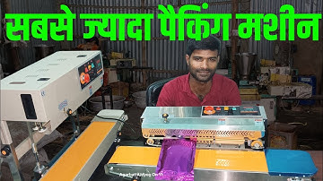 Best Quality Packing Machine | Pouch Packing Machine | Band Sealing Machine 