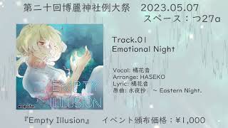 【博麗神社例大祭】もぱた。『Empty Illusion』クロスフェードデモ