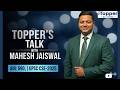 Topper's Talk: Mahesh Jaiswal (AIR 590, UPSC CSE 2025) | Preparation Strategy, Booklist &amp; Insights