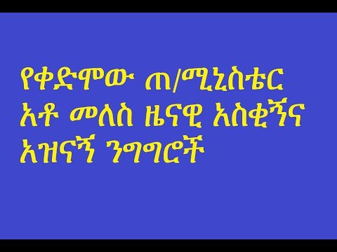 ቪዲዮ: ፖሊስ የተሰረቀውን የዓለማችን በጣም ውድ የሆነውን ሥዕል ለሙዚየሙ መለሰ