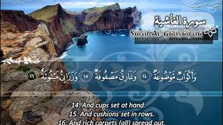 SURAH 088 GHASHIYA:  RECITATION BY SHEIKH MAHER AL MUAIQLY WITH ENGLISH TRANSLATION