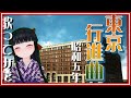 「東京行進曲」歌ってみた 【昭和歌謡02】