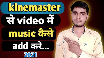 kinemaster se video me music kaise add kare || video me background music kaise add kare 2021