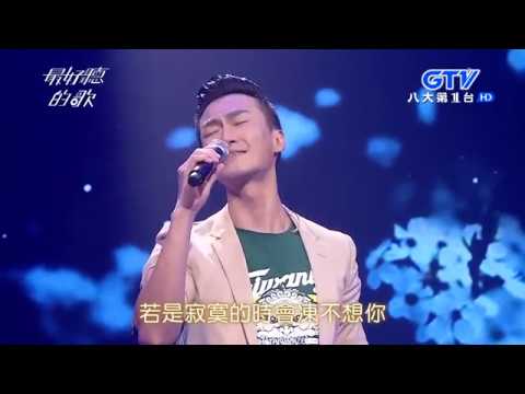 2018 06 27 林俊逸 祝福@最好聽的歌