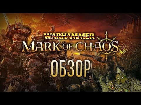 Video: Warhammer: Mark Of Chaos • Halaman 2