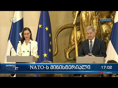 NATO-ს მინისტერიალი