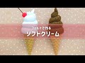 Making Soft Serve Ice Cream and Explaining How to Make the Cone Using Felt